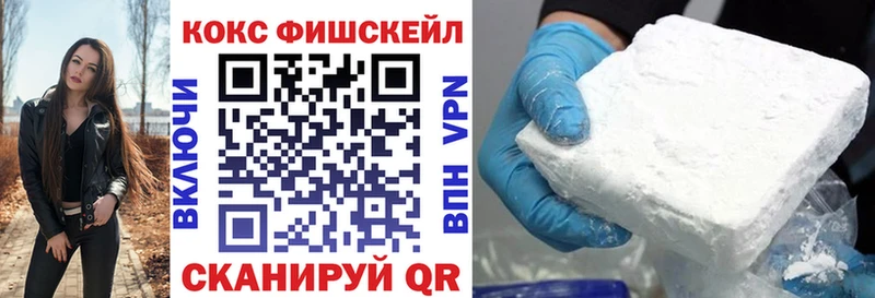 Кокаин 99%  Фокино 