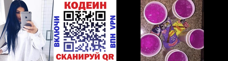 даркнет телеграм  Фокино  Codein Purple Drank 