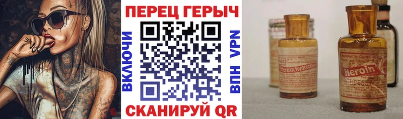 Героин белый  Фокино 