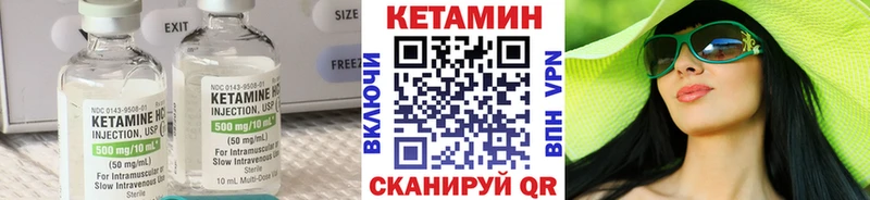 КЕТАМИН ketamine  Фокино 