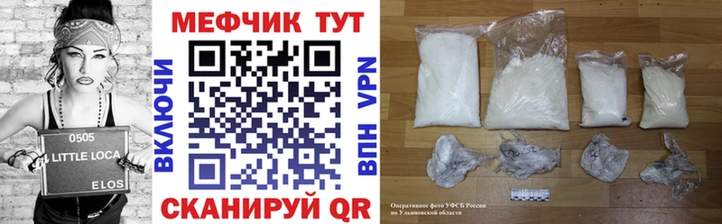 МЯУ-МЯУ 4 MMC  закладка  Фокино 