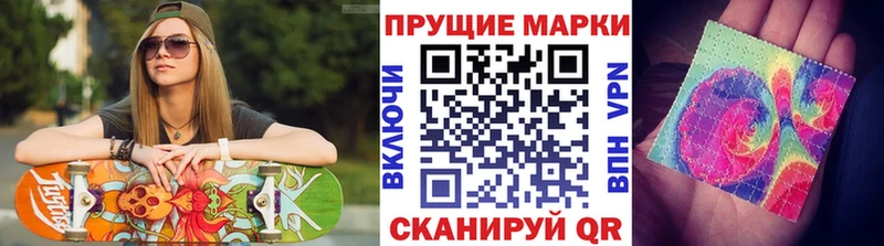 Марки N-bome 1500мкг  Фокино 