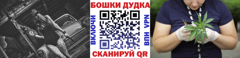 Бошки марихуана план  где найти   Фокино 